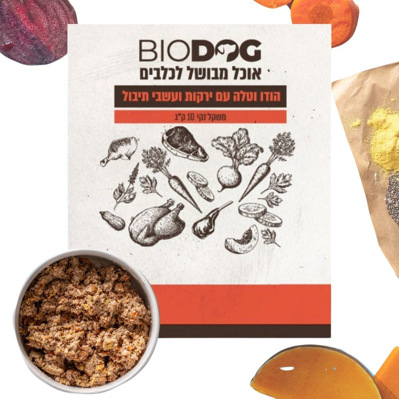 ביו דוג מזון טבעי הודו וטלה עם ירקות ועשבי תיבול ללא הקפאה – 10 ק״ג