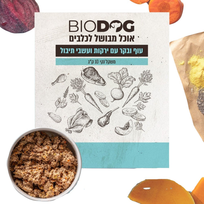 ביו דוג מזון טבעי עוף ובקר עם ירקות ועשבי תיבול ללא הקפאה – 10 ק״ג