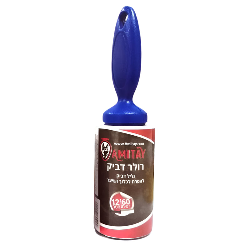 רולר דבק לאיסוף שערות סופר פטס